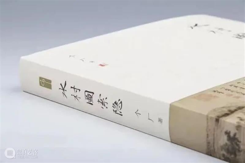 活动报名丨赵孟頫《水村图》递藏与“三进宫”故事 嘉德文库 崇真艺客
